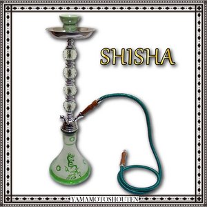 【水タバコ】シーシャ・HOOKAH（フーカー）/yms070/GREEN/67cm　※本体のみ