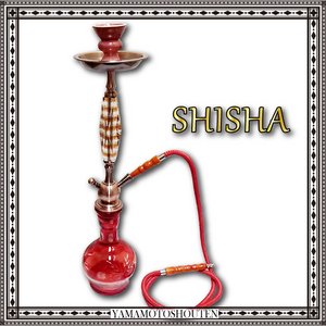 【水タバコ】シーシャ・HOOKAH（フーカー）/yms073/RED/68cm　※本体のみ