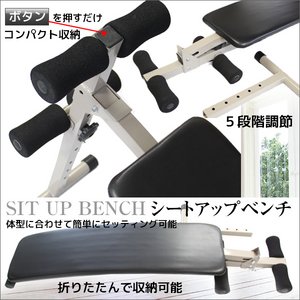 シットアップベンチ●腹筋/背筋/腕立/筋トレ/メタボ対策 シットアップベンチ●腹筋/背筋/腕立/筋トレ/メタボ対策