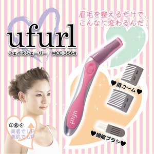  肌を優しく簡単お手入れ【ufurl】フェイスシェーバー