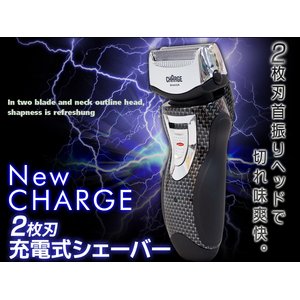 首振りヘッドで深剃りを実現！充電式２枚刃電気