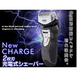 首振りヘッドで深剃りを実現！充電式２枚刃電気