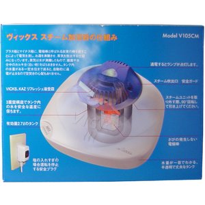 ヴィックス　スチーム加湿器