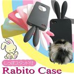 iphone4s対応【しっぽ付きラビットケース】 rabito シリコンスマホケース イエロー