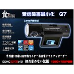 Lens内嵌め保護 空白なし受信障害最小化ドラレコ Q7