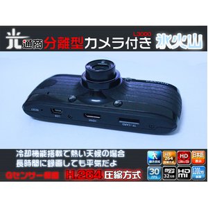 氷火山型 HD画質 Ｇセンサー保護 革紋ドライブレコーダー L3000 - 拡大画像