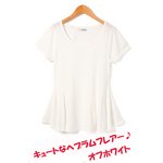 ペプラムフレアヘムTシャツチュニック/オフホワイトLサイズ