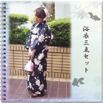 ★カジュアル浴衣★浴衣3点セット浴衣/下駄/付け帯/ブラック花柄