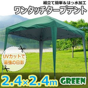 タープテント2.4×2.4m グリーンの写真1