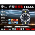 究極的暗視■140度低ノイズレンズ■空白なし■動検常時ドラレコ P6000