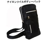 【無地・単色】ナイロンツイルボディーバック/ブラック