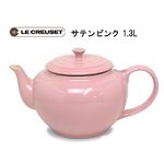 【ル・クルーゼ】　PG0302SS-10 ラージ ティーポット インフューザー付 １．３Ｌ/サテンピンク