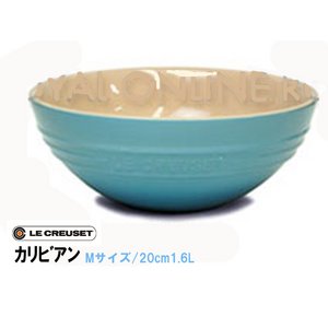【ル・クルーゼ】　PG4100-15 ラウンド マルチボール [Ｓ] １５ｃｍ ０．６Ｌ　全５色/カリビアン