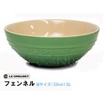 【ル・クルーゼ】　PG4100-15 ラウンド マルチボール [Ｓ] １５ｃｍ ０．６Ｌ　全５色/フェンネル