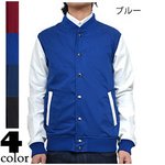 PUレザー切り替えスタジャンスタジアムジャンパー/ブルーLサイズ