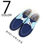 キャンバスデッキシューズ/ネイビー&サックス27.0サイズ