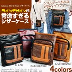 ショルダーにもなります！fabulous MOVE 2wayシザーケース/ライトブラウン