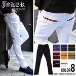 8カラーバックジップストレッチスキニーチノパンツ/ホワイトLサイズ