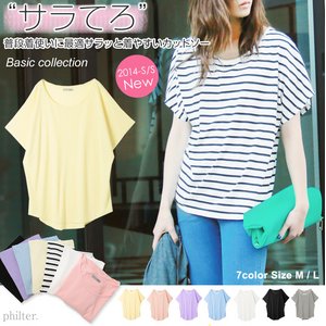 なめらか質感♪サラてろT/R素材★ドルマン半袖Tシャツチュニック/オフホワイトLサイズ