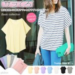 なめらか質感♪サラてろT/R素材★ドルマン半袖Tシャツチュニック/ラベンダーLサイズ