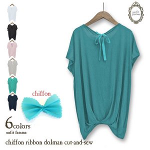 バッグシフォンリボンドルマンカットソー/グリーン