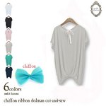 バッグシフォンリボンドルマンカットソー/グレージュ