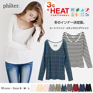 ◆philter◆[HEAT fine]+3℃発熱あったかインナー♪UネックロングTシャツカットソー/ネイビーMサイズ