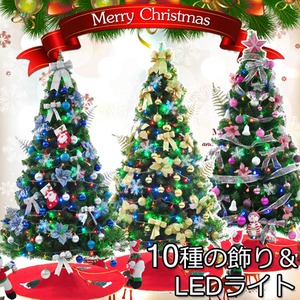 クリスマスツリー 180cm LEDライト 豪華10種 オーナメント セット ピンク イルミネーション 飾り付 ピンク