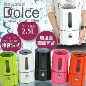 加湿器で冬の乾燥対策！【超音波加湿器 Dolce】/オレンジ