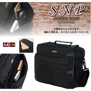 ビジネスカバン！普段使いからビジネスまで。幅広く使えるショルダーA4ヨコ型