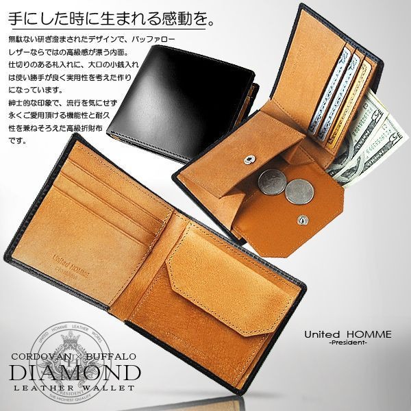  二つ折り財布 ダイアモンドコードバン×バッファローレザー/ブラウン 