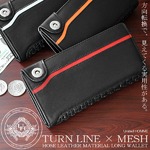 長財布 ターンライン×メッシュ 馬革財布/レッド