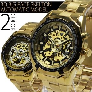メンズ腕時計  【重厚なビッグフェイス】全面ゴールド3Dフルスケルトン自動巻き腕時計【全2色・保証書付】/ホワイト - 拡大画像