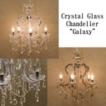 【Crystal Chandelier Galaxy】ヨーロッパ風★クリスタルガラスシャンデリア ギャラクシー 5灯／シャンパン