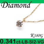 K18 ピンクゴールド プチ ペンダント＆ネックレス ダイヤモンド 0.341ct 4月誕生石