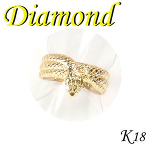 K18 イエローゴールド ヘビ リング ダイヤモンド 4月誕生石/12号
