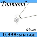 Pt900 プラチナ プチ ペンダント＆ネックレス ダイヤモンド 0.338ct 4月誕生石