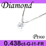 Pt900 プラチナ プチ ペンダント＆ネックレス ダイヤモンド 0.438ct 4月誕生石