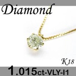 K18 イエローゴールド プチ ペンダント&ネックレス ダイヤモンド 1.015ct 4月誕生石