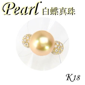 K18 イエローゴールド リング 白蝶 真珠 & ダイヤモンド 6月誕生石/12号 - 拡大画像