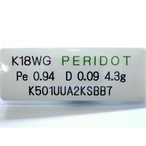 K18WG ペリドット 0.94ct ダイヤモンド 0.09ct リング・指輪 8月誕生石/13号