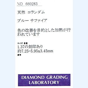Pt900 プラチナ リング サファイア & ダイヤモンド 9月誕生石/11号