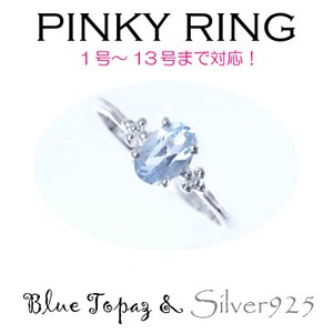 Silver925 シルバー ピンキーリング ブルートパーズ 11月誕生石/3号 - 拡大画像