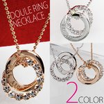 【2連の重ね付け仕様】ダブルリング・ネックレス【全2色】/ゴールド