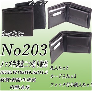 使いやすいシンプルな二つ折りメンズ皮革財布！ブラック