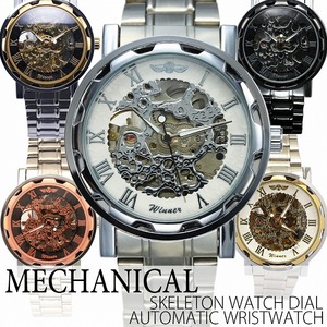 メンズ腕時計 メタルベルトのフルスケルトン腕時計 機械式腕時計 /PGBK - 拡大画像