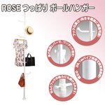 ROSE　つっぱりポールハンガー　ホワイト