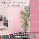 移動式 パーテーション ハンガー キャスター付き IM-9018 ピンク