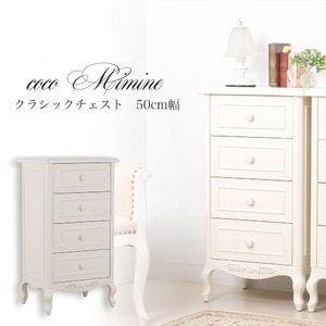 coco mimine クラシックチェスト50cm幅 【完成品】