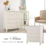 coco mimine クラシックチェスト80cm幅 【完成品】